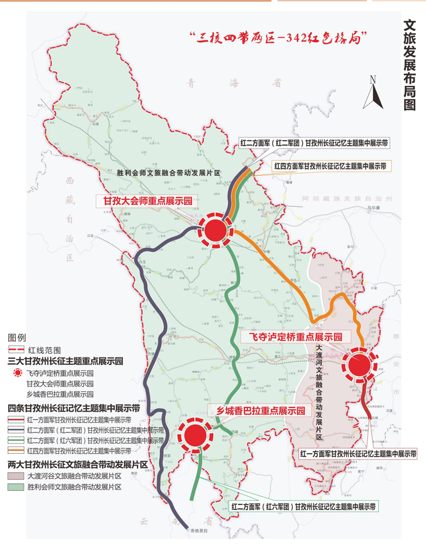 長征甘孜段圖.jpg 長征甘孜段圖.jpg