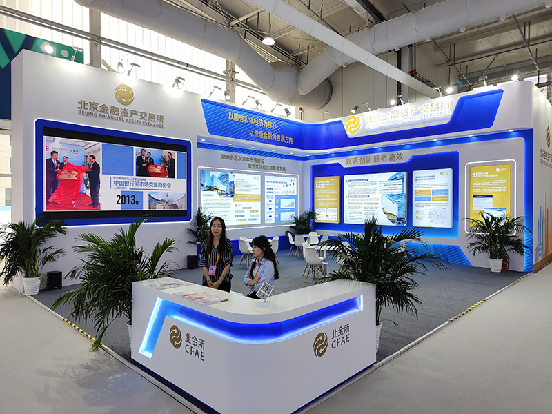 2023年9月2日，中國國際服務(wù)貿(mào)易交易會舉辦，各類金融服務(wù)精彩展示。