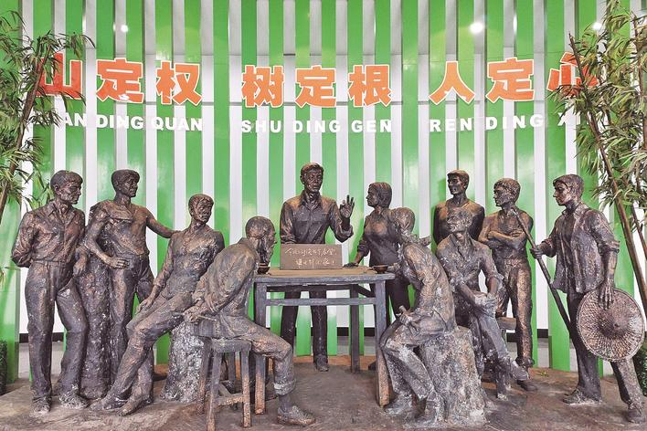 1998年，福建省三明市洪田村敢為人先，把土地承包責(zé)任制引向山林，完成了“分山到戶”的創(chuàng)舉，被譽為“中國林改小崗村”。